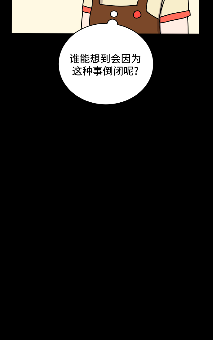 [第19话] 不要说话咖啡厅69