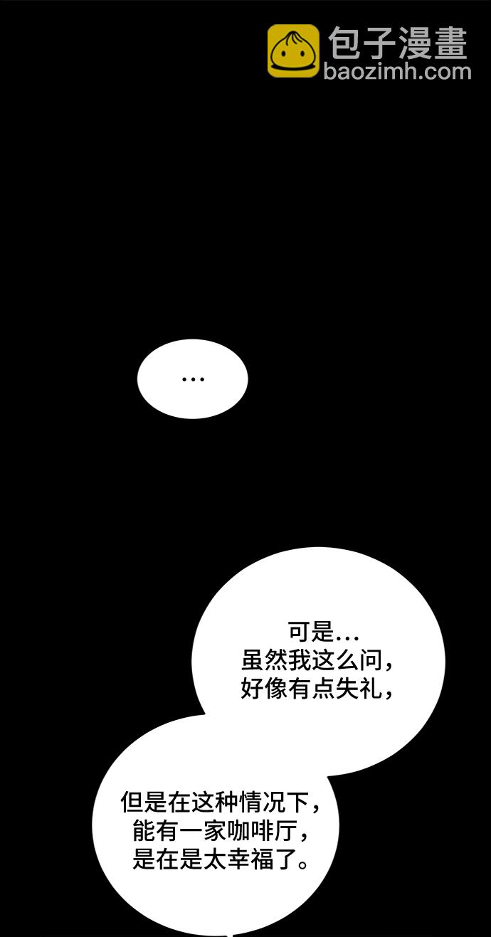 [第19话] 不要说话咖啡厅70