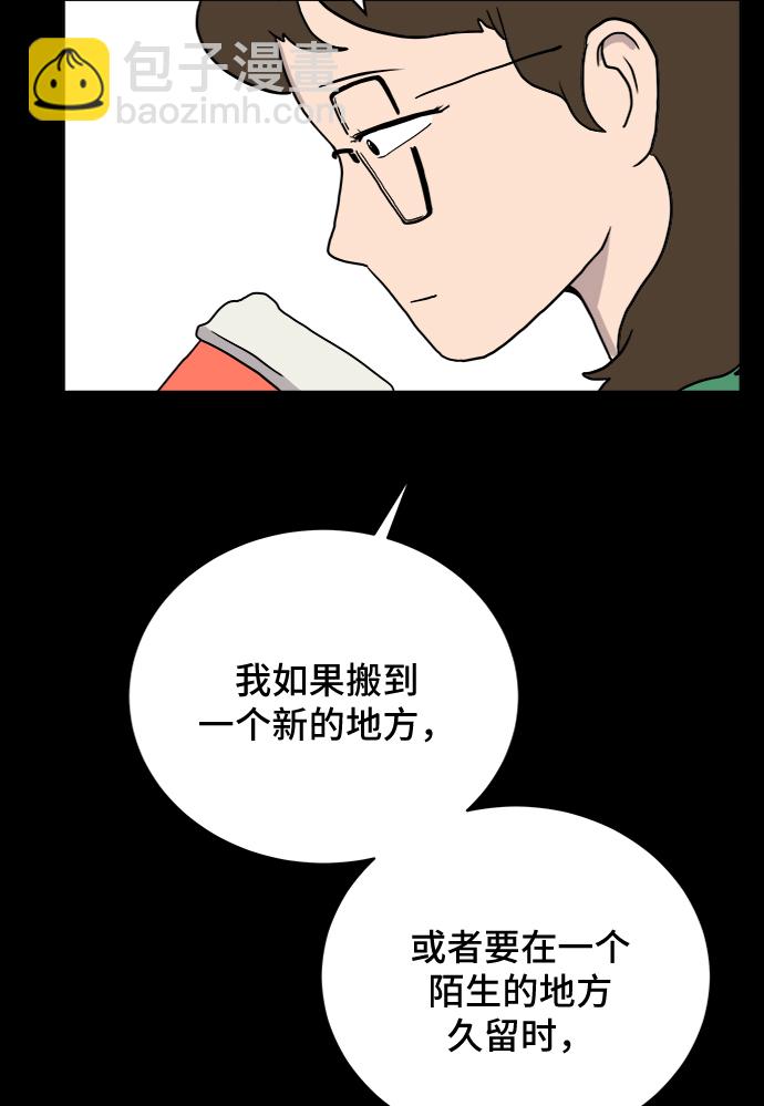 [第19话] 不要说话咖啡厅71