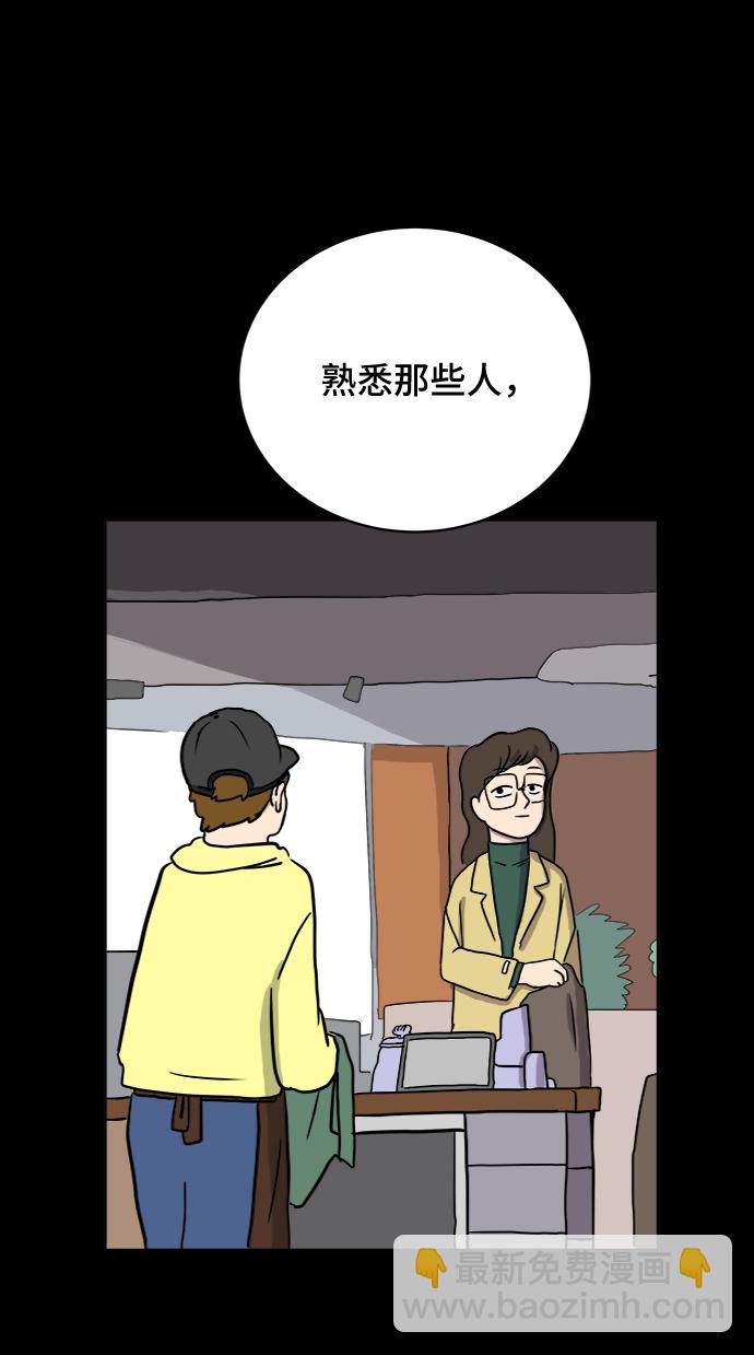[第19话] 不要说话咖啡厅74