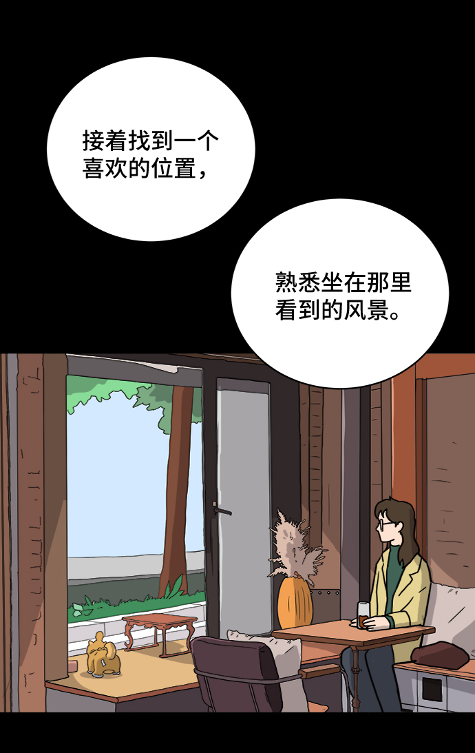 [第19话] 不要说话咖啡厅75