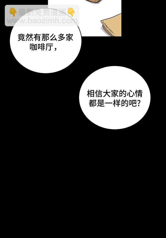 [第19话] 不要说话咖啡厅78