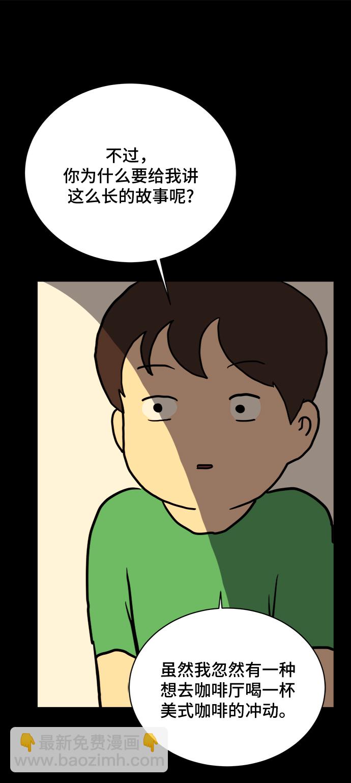 [第19话] 不要说话咖啡厅81
