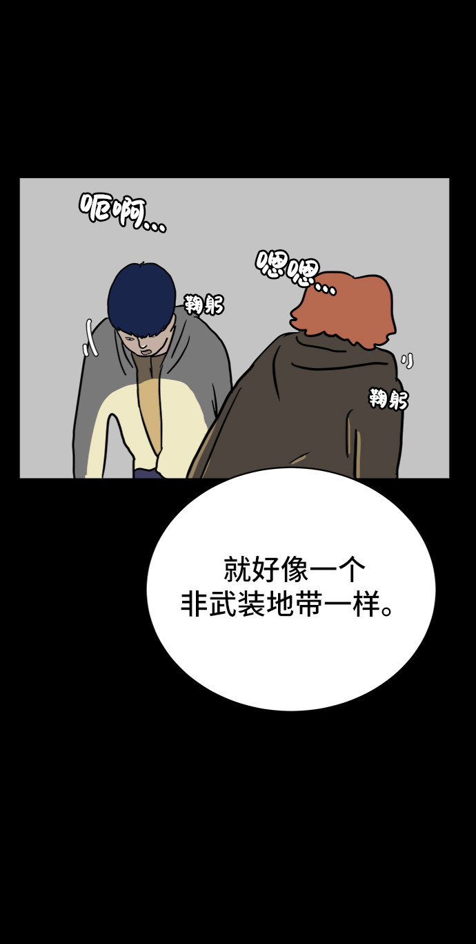 [第19话] 不要说话咖啡厅85