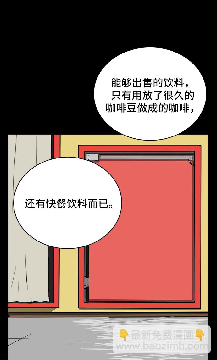 [第19话] 不要说话咖啡厅86