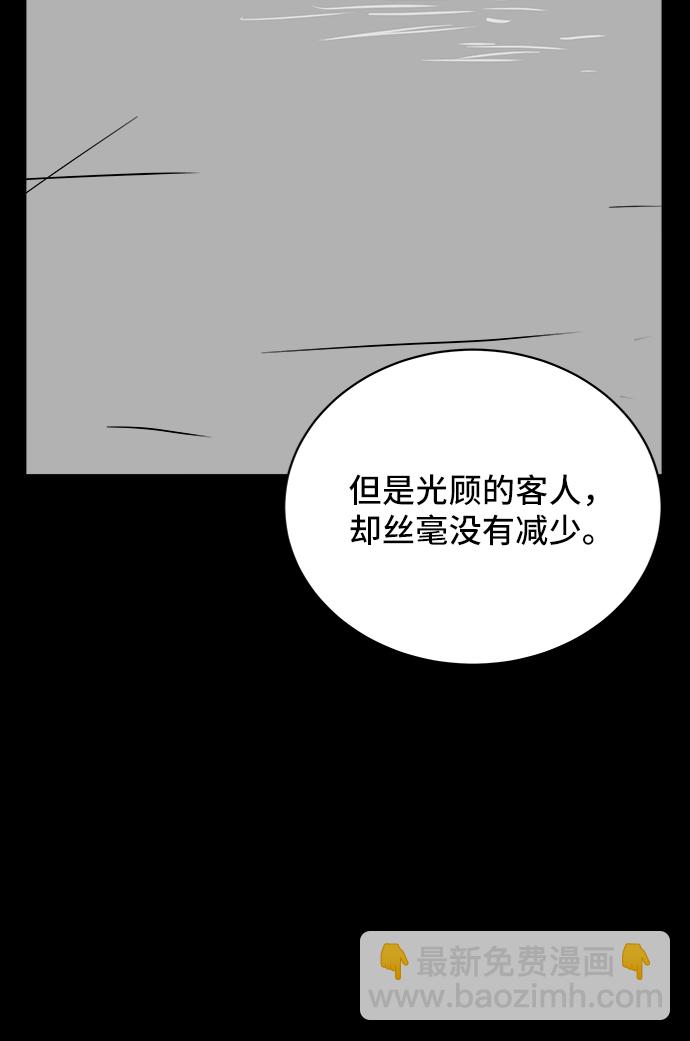 [第19话] 不要说话咖啡厅87