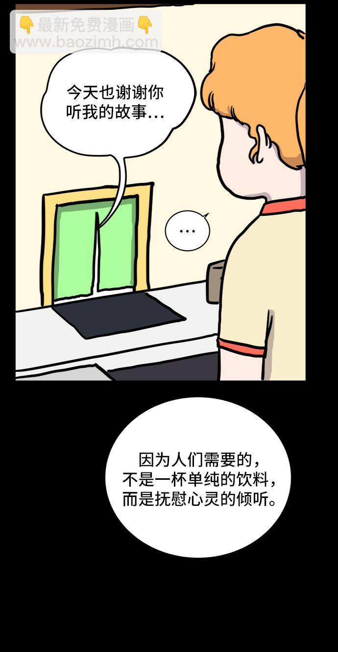 [第19话] 不要说话咖啡厅88