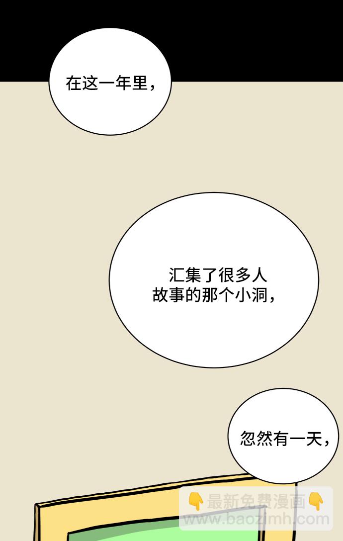 [第19话] 不要说话咖啡厅89