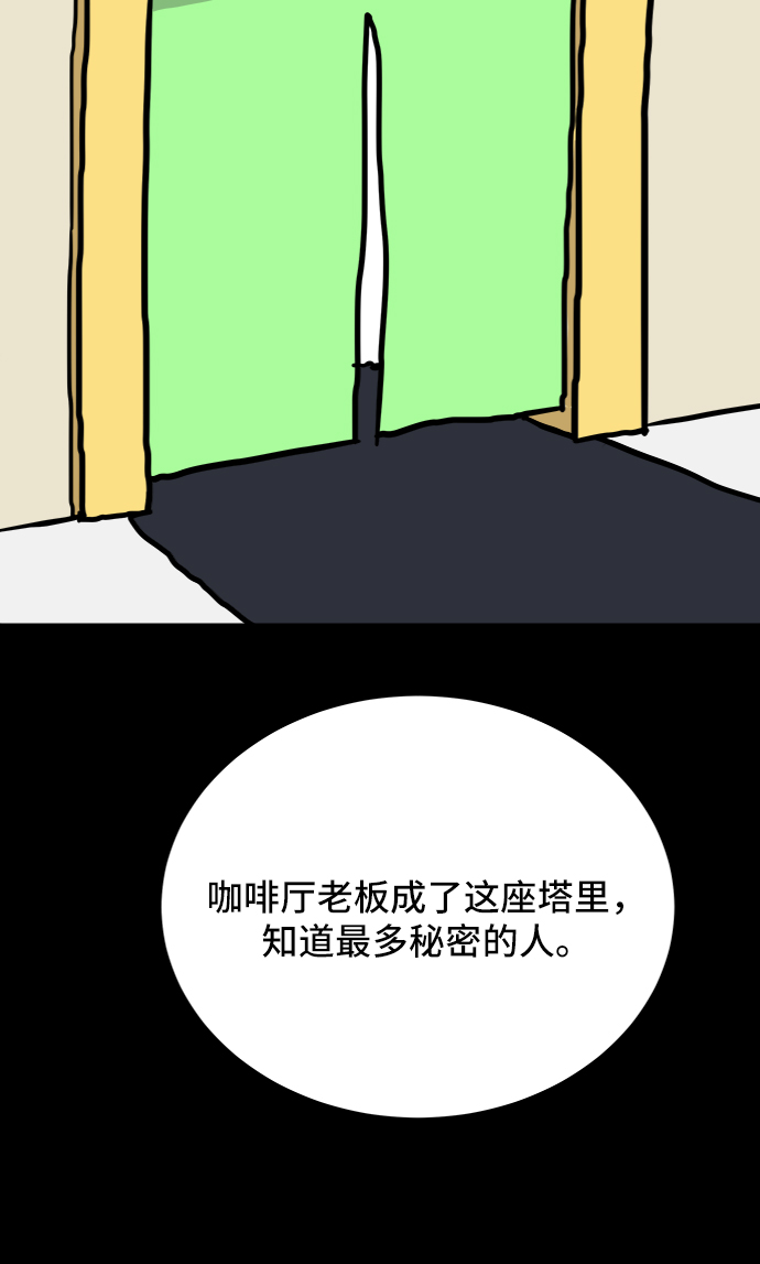 [第19话] 不要说话咖啡厅90