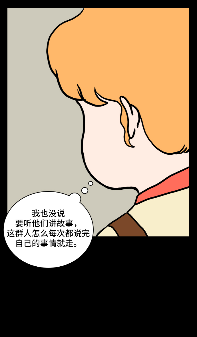 [第19话] 不要说话咖啡厅91