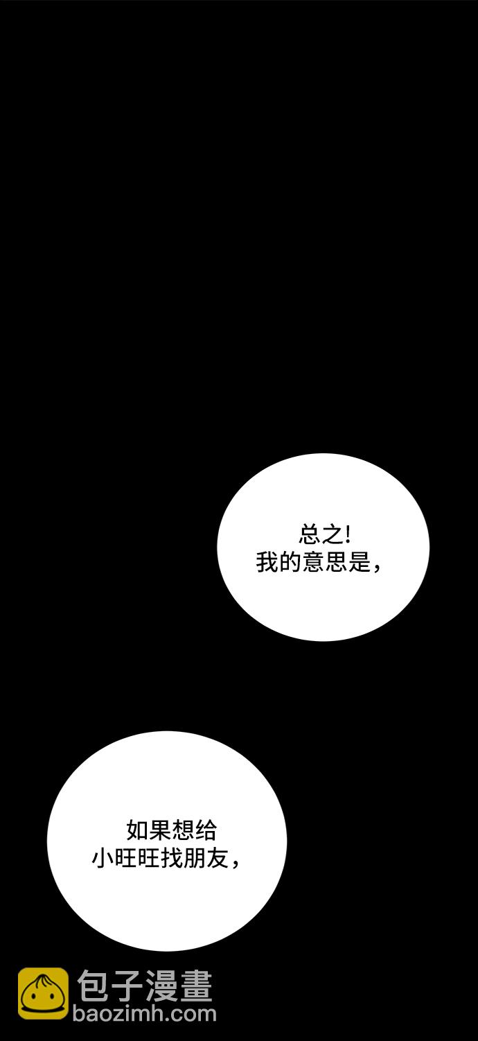 [第19话] 不要说话咖啡厅92