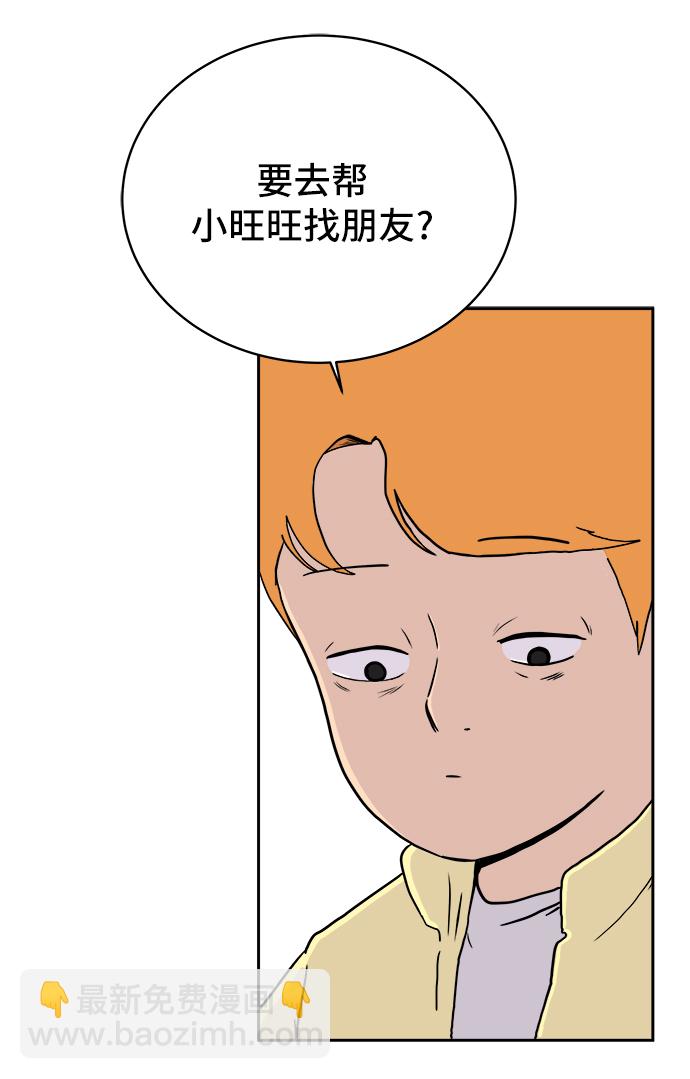 [第20话] 危机的无业游民1-意外之举1