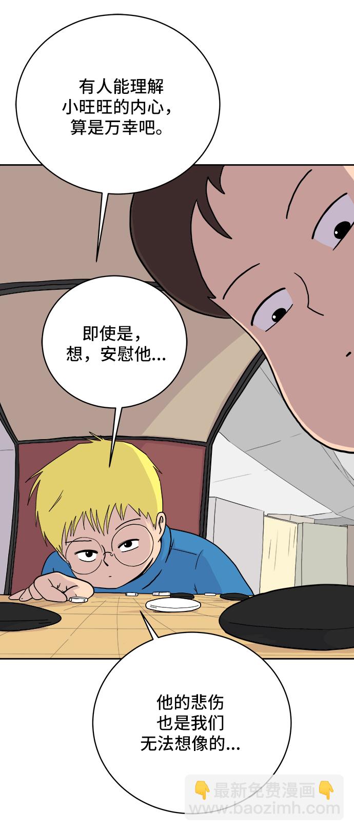 [第20话] 危机的无业游民1-意外之举10