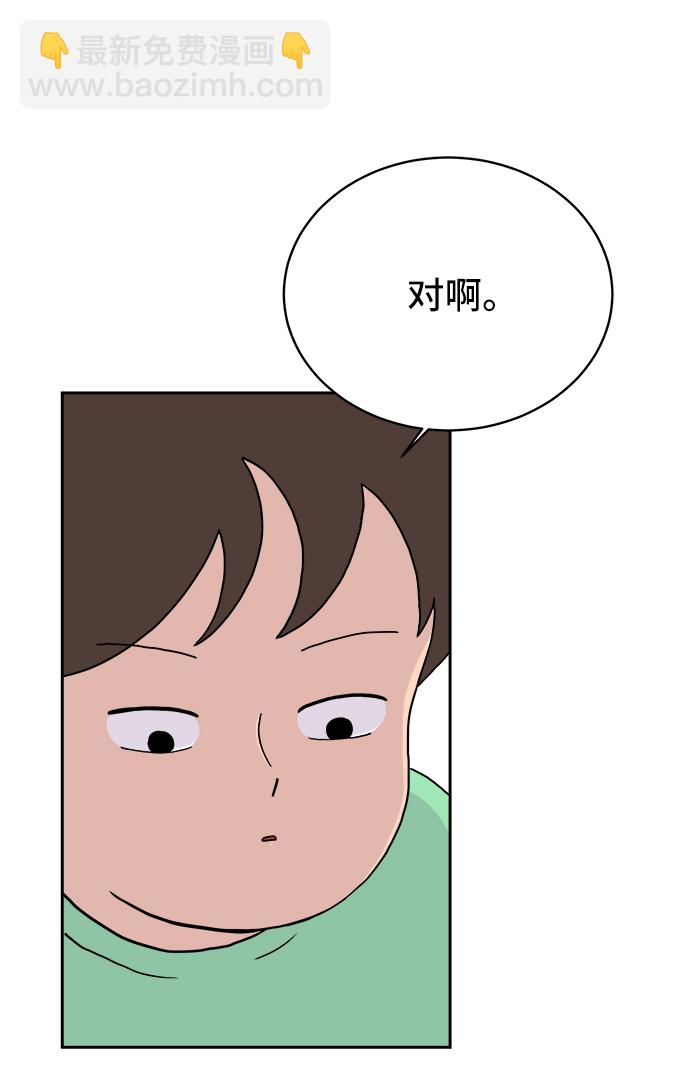 [第20话] 危机的无业游民1-意外之举2