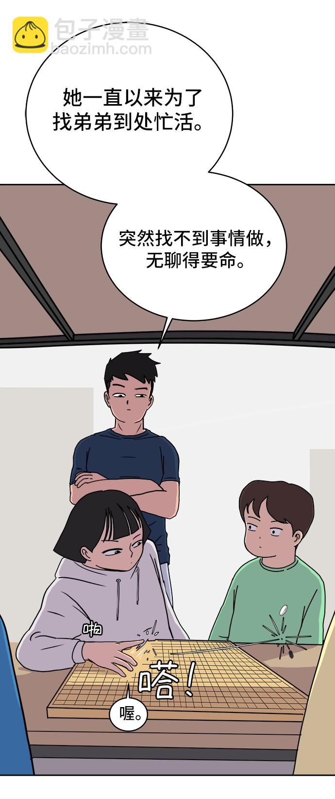 [第20话] 危机的无业游民1-意外之举22