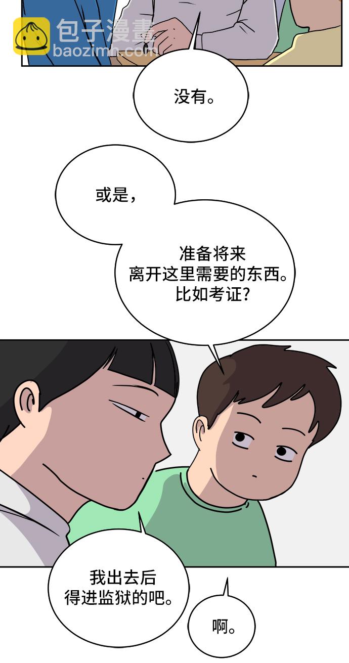 [第20话] 危机的无业游民1-意外之举29
