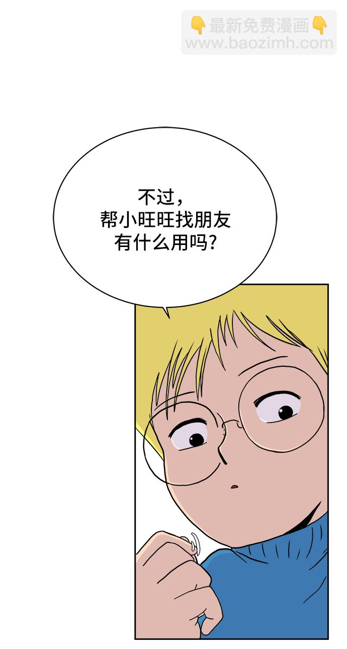 [第20话] 危机的无业游民1-意外之举3