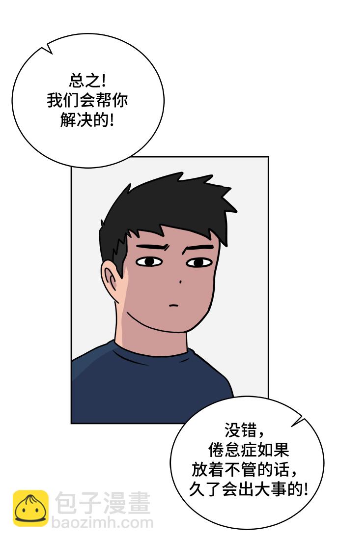 [第20话] 危机的无业游民1-意外之举35