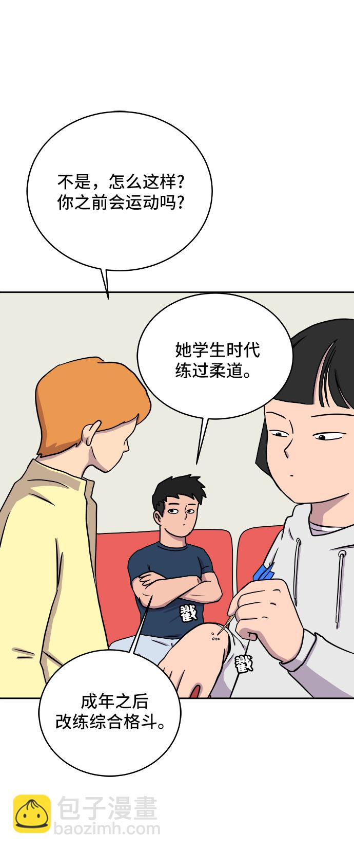[第20话] 危机的无业游民1-意外之举50