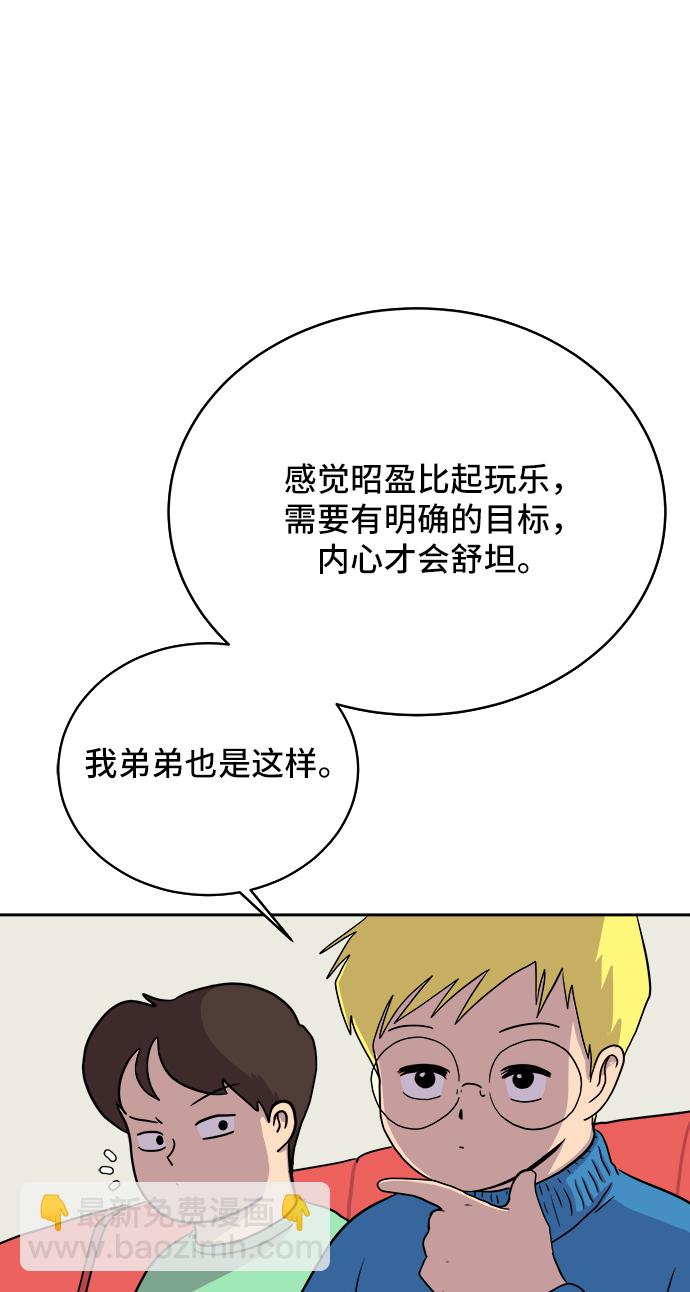 [第20话] 危机的无业游民1-意外之举51