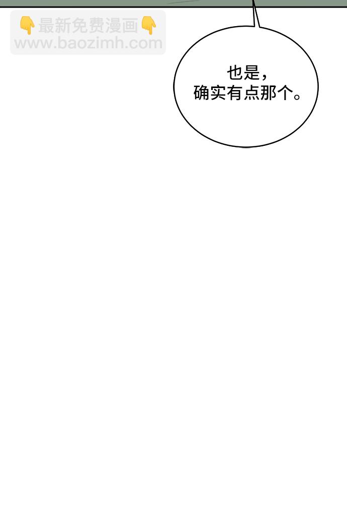 [第20话] 危机的无业游民1-意外之举53