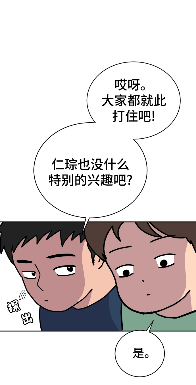 [第20话] 危机的无业游民1-意外之举54