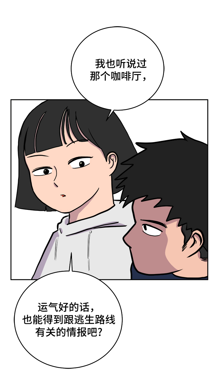 [第20话] 危机的无业游民1-意外之举66