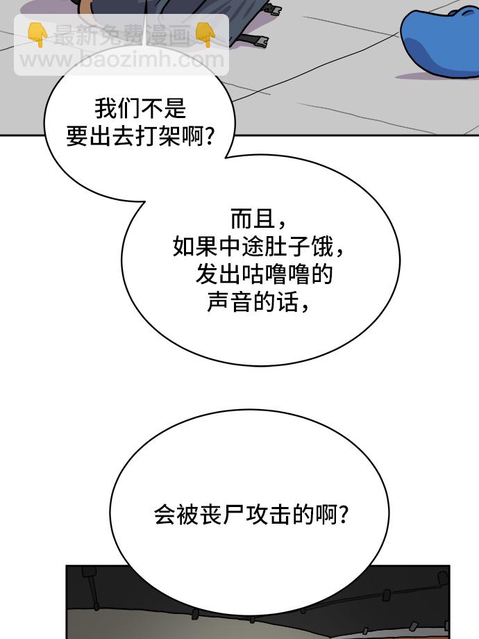 [第20话] 危机的无业游民1-意外之举76