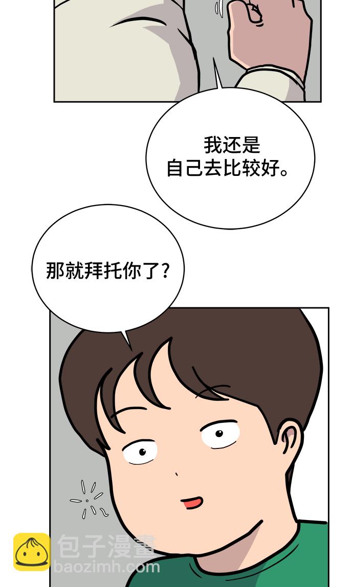 [第20话] 危机的无业游民1-意外之举82