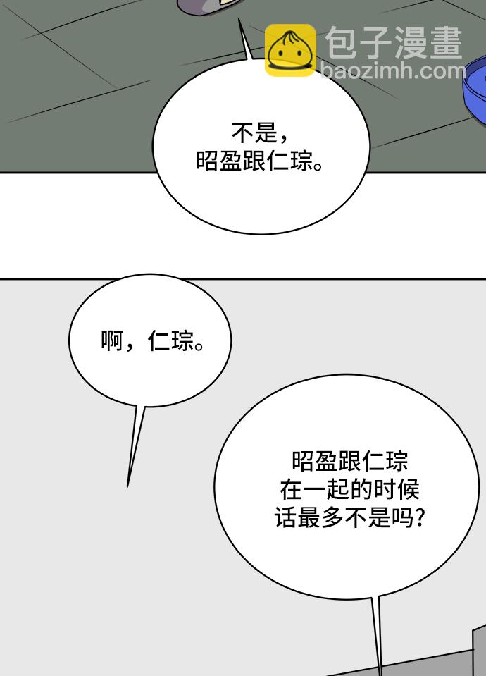 [第20话] 危机的无业游民1-意外之举86
