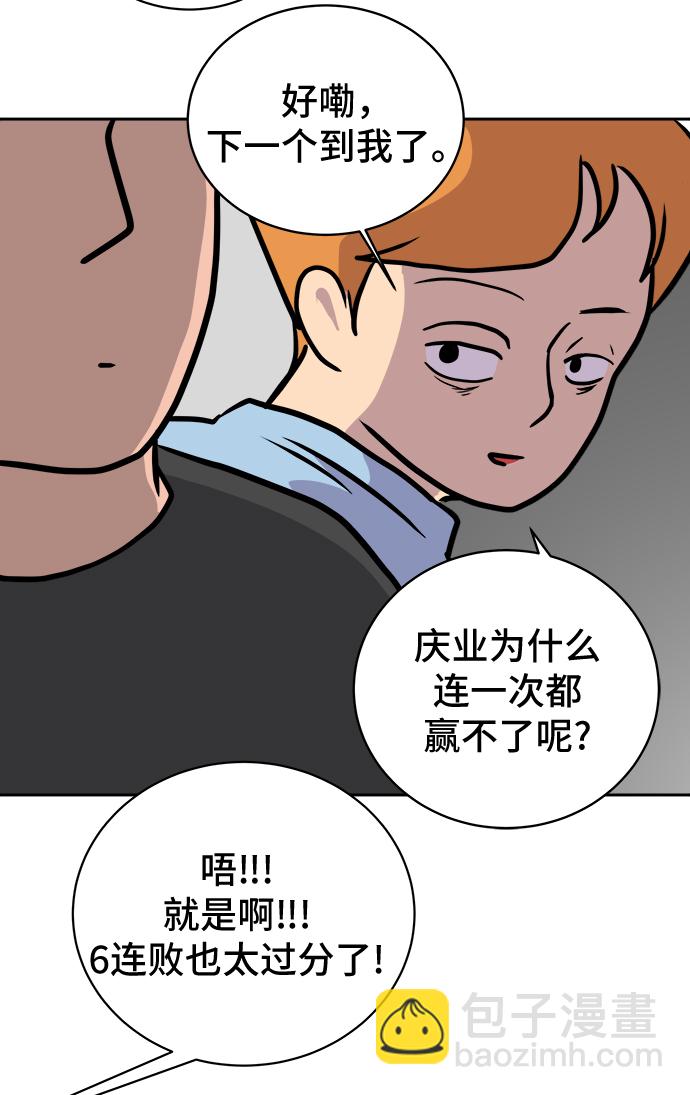 [第20话] 危机的无业游民1-意外之举93