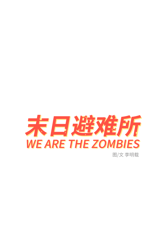 [第21话] 危机的无业游民2-嫉妒的化身12
