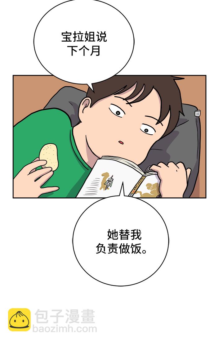 [第21话] 危机的无业游民2-嫉妒的化身15