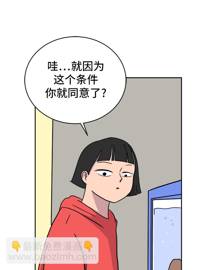 [第21话] 危机的无业游民2-嫉妒的化身16