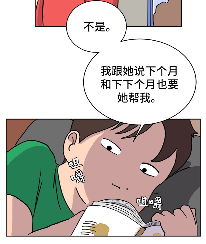 [第21话] 危机的无业游民2-嫉妒的化身17