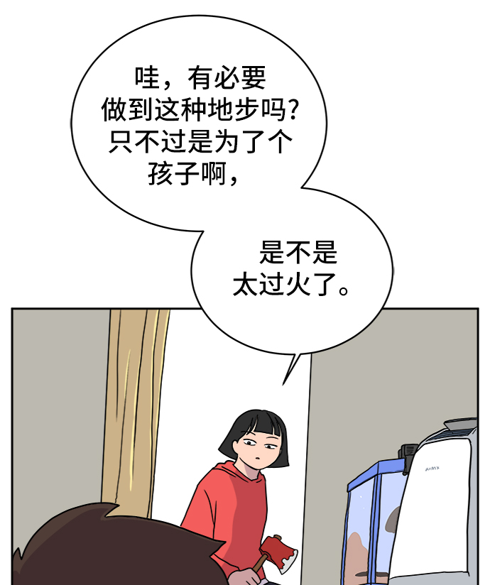 [第21话] 危机的无业游民2-嫉妒的化身18