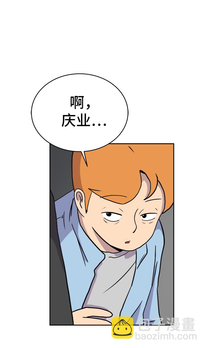[第21话] 危机的无业游民2-嫉妒的化身2