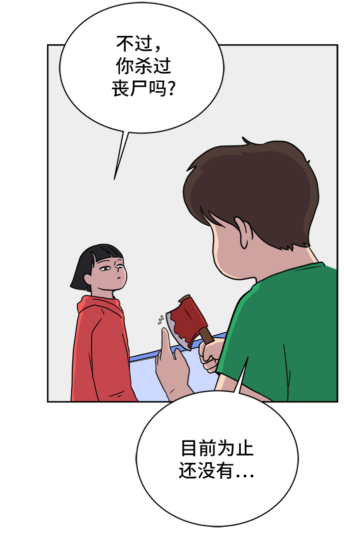 [第21话] 危机的无业游民2-嫉妒的化身20