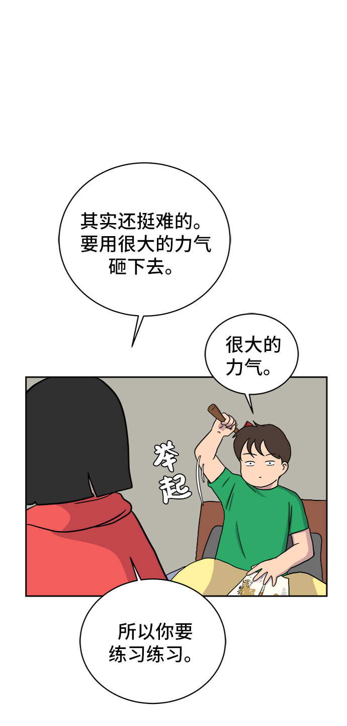 [第21话] 危机的无业游民2-嫉妒的化身21