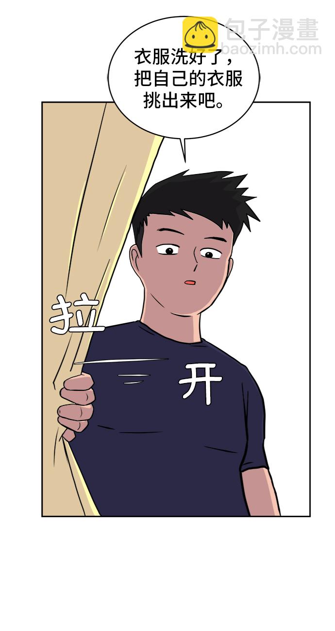 [第21话] 危机的无业游民2-嫉妒的化身23