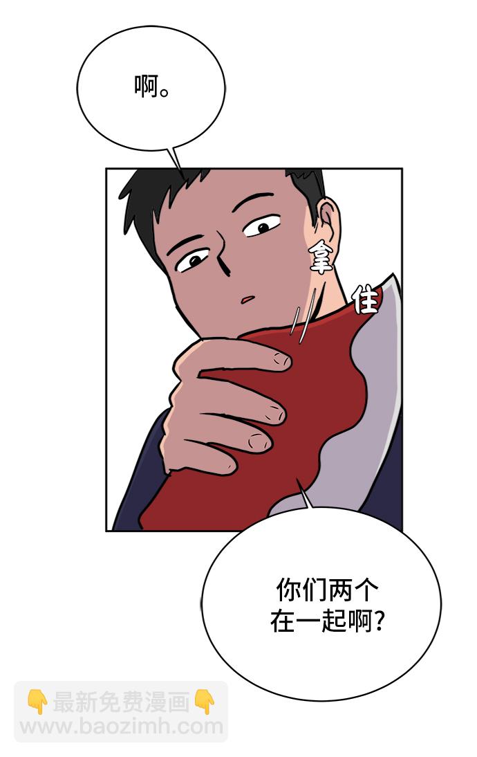 [第21话] 危机的无业游民2-嫉妒的化身27