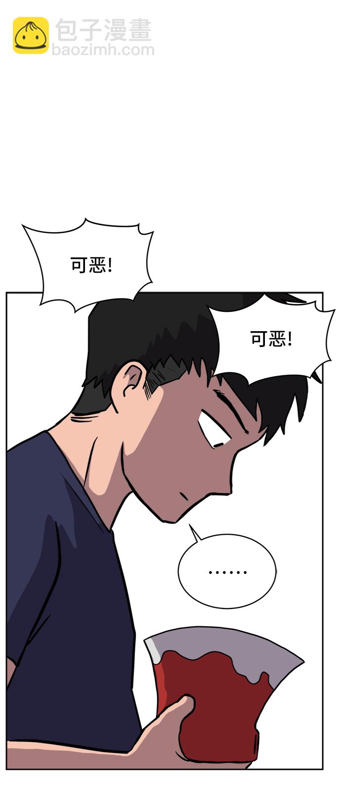 [第21话] 危机的无业游民2-嫉妒的化身30