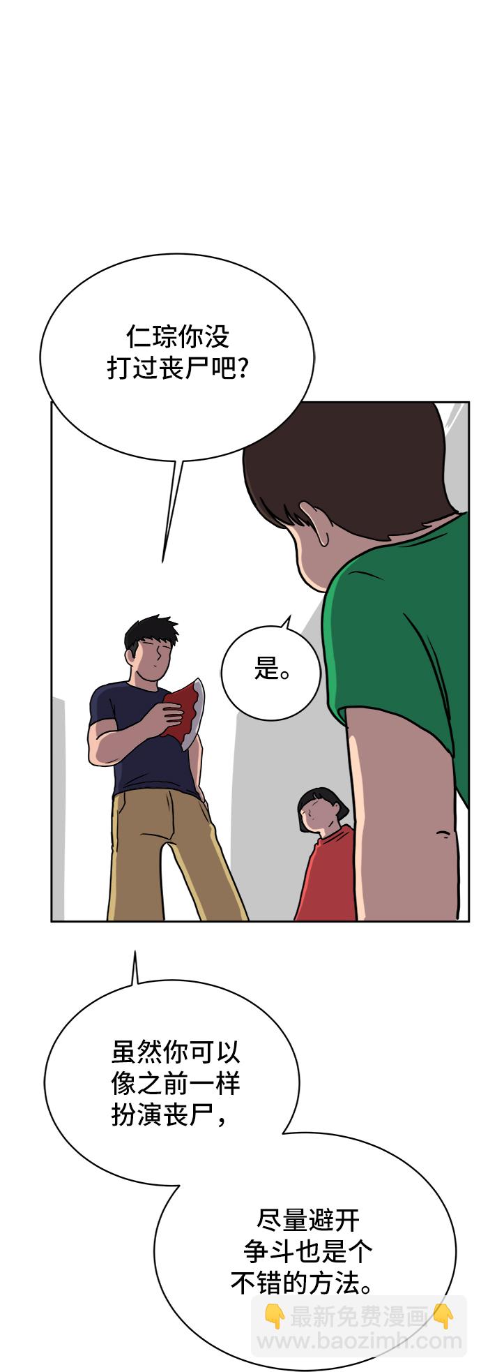 [第21话] 危机的无业游民2-嫉妒的化身31