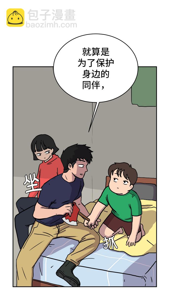 [第21话] 危机的无业游民2-嫉妒的化身33