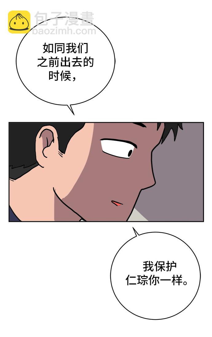 [第21话] 危机的无业游民2-嫉妒的化身34