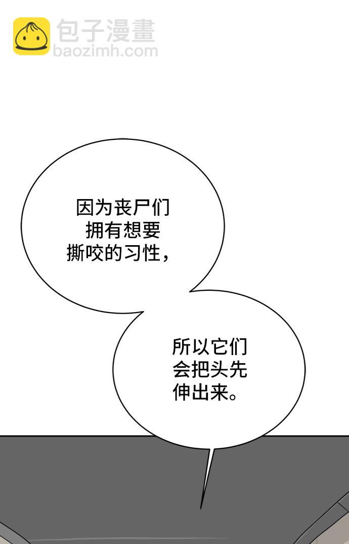 [第21话] 危机的无业游民2-嫉妒的化身38