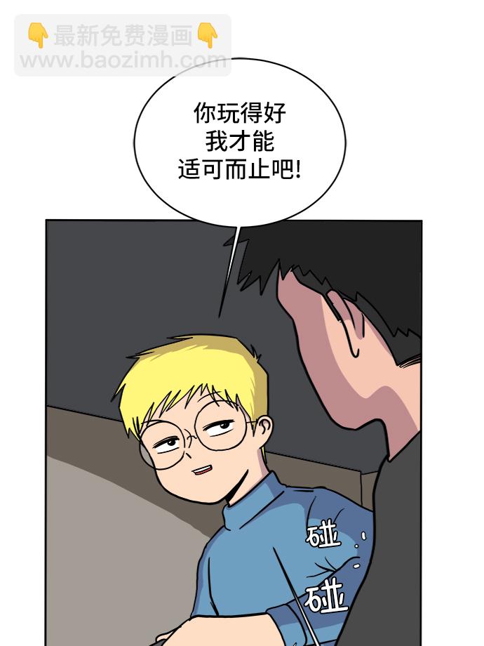 [第21话] 危机的无业游民2-嫉妒的化身4