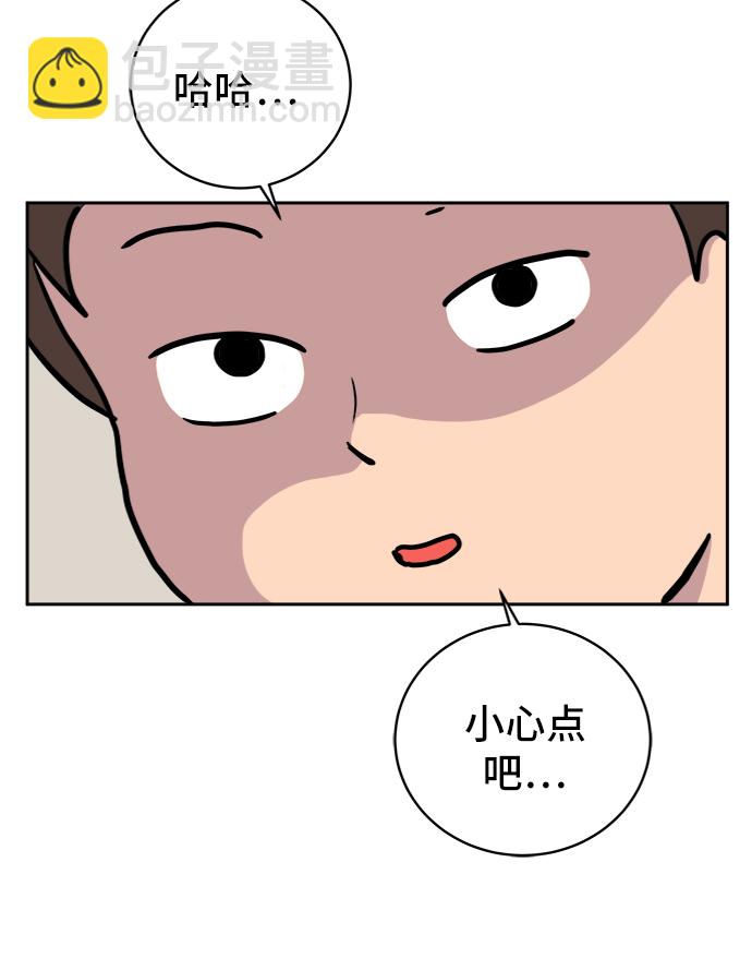 [第21话] 危机的无业游民2-嫉妒的化身42