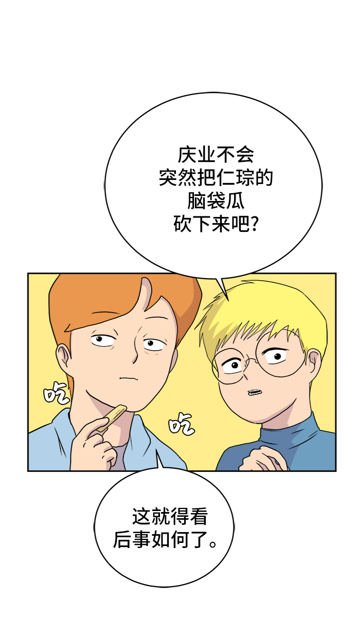 [第21话] 危机的无业游民2-嫉妒的化身44
