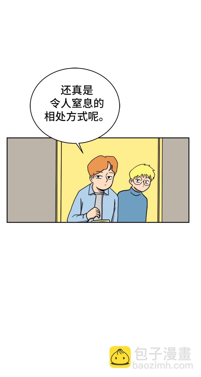 [第21话] 危机的无业游民2-嫉妒的化身53